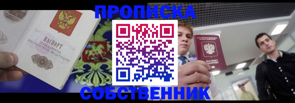 прописка паспорт в Чехове
