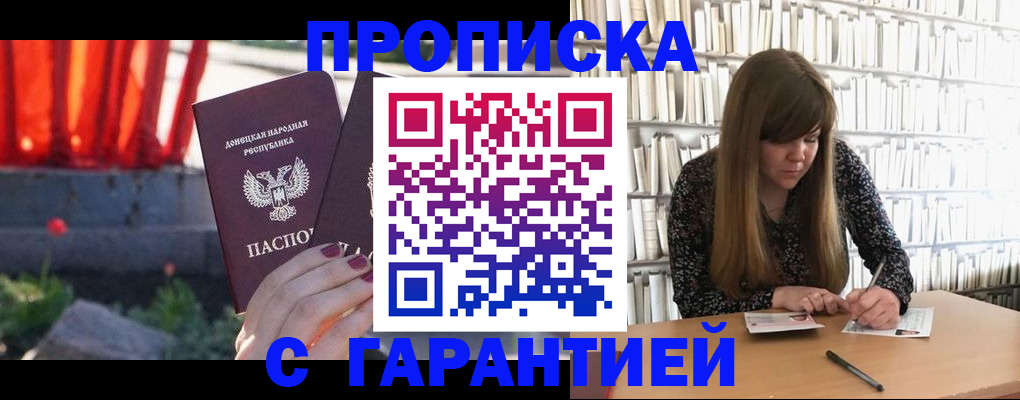 временная регистрация в квартире в Чехове